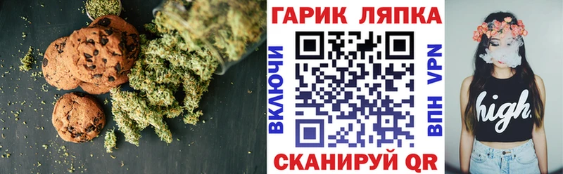 Печенье с ТГК конопля  купить закладку  Махачкала 