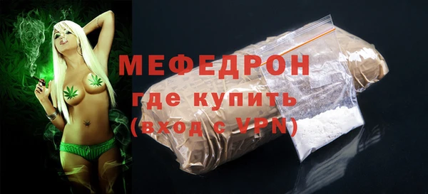 мяу мяу кристалл Верхний Тагил
