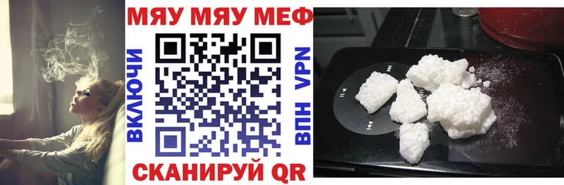 МЕФ VHQ  наркота  Махачкала 
