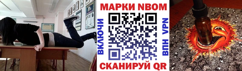 Наркотические марки 1,8мг Махачкала
